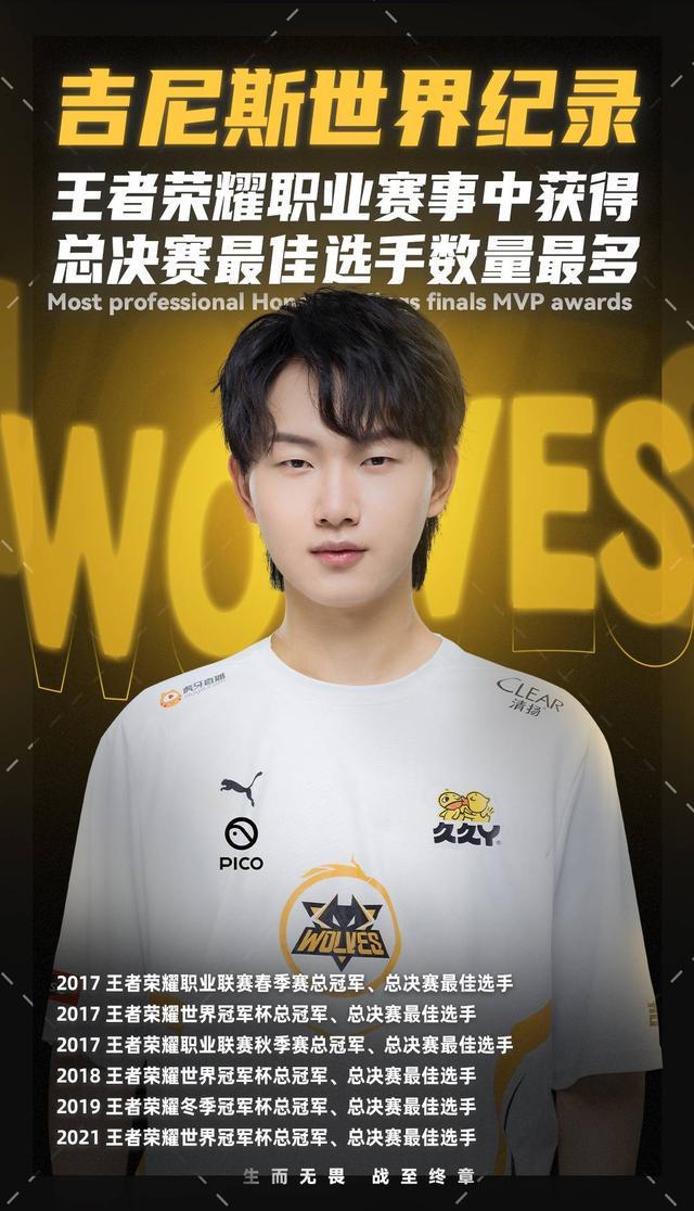 顶级强队